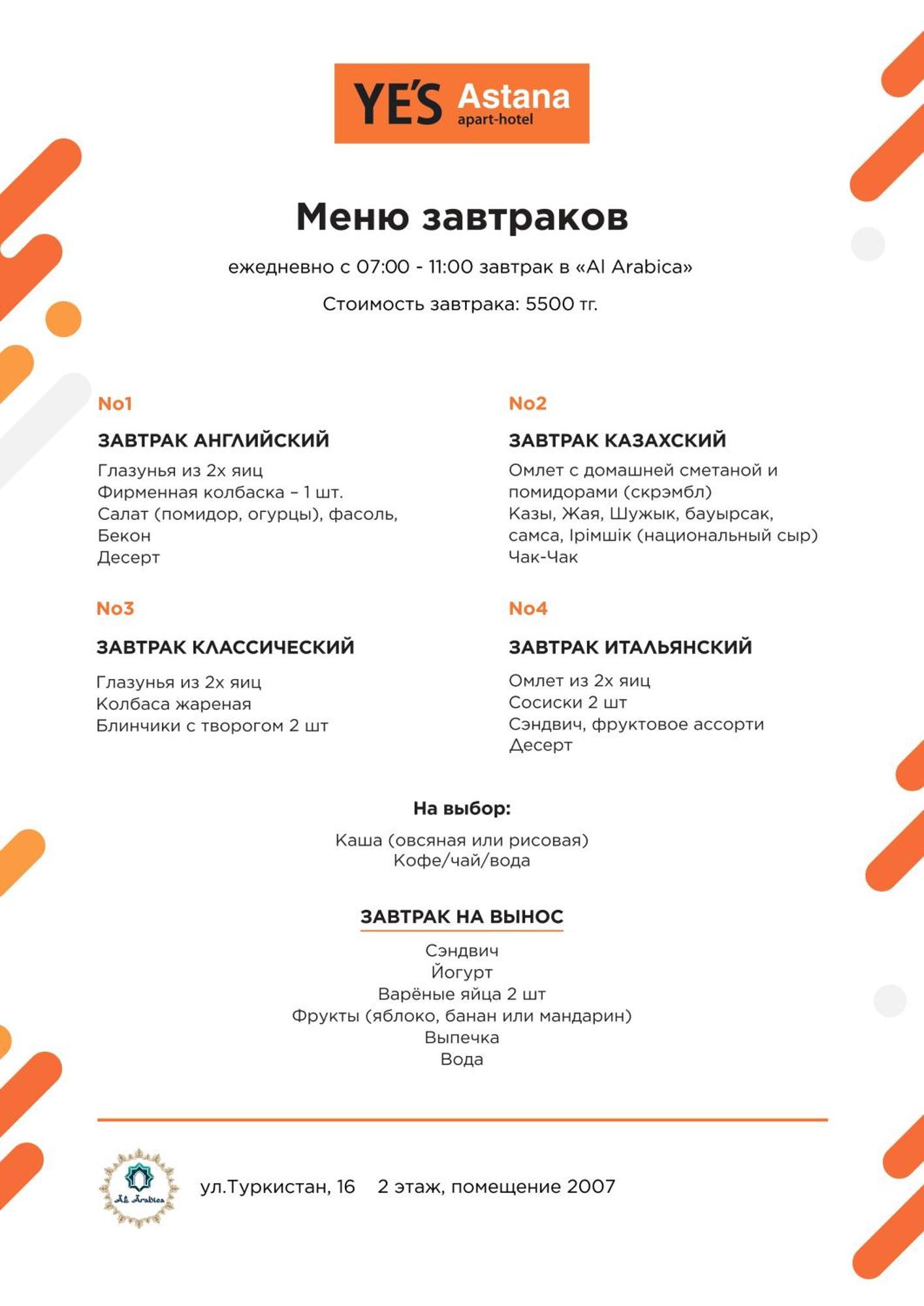 Ye'S Астана Aparthotel Екстериор снимка