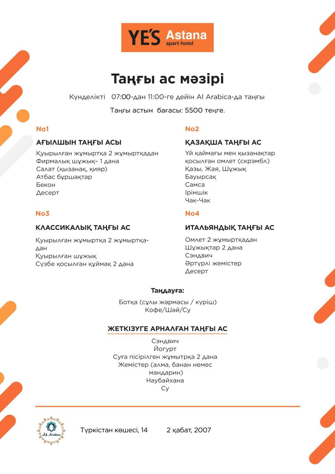 Ye'S Астана Aparthotel Екстериор снимка